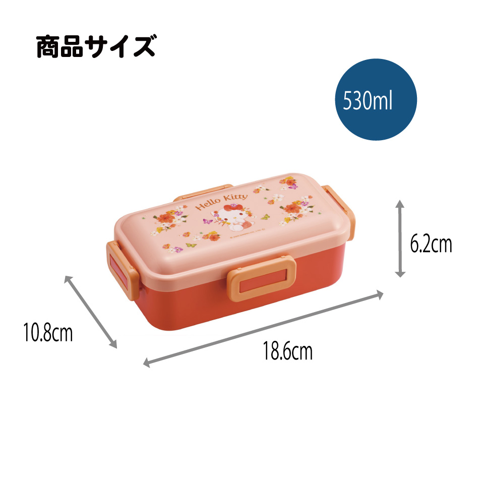 おかずがつぶれにくい ふわっと弁当箱 1段/530ml ハローキティ パステ 水彩 花柄/PFLB6_4973307721083