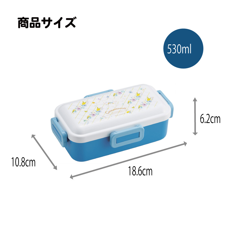 おかずがつぶれにくい ふわっと弁当箱 1段/530ml シナモロール パステル 水彩 花柄/PFLB6_4973307721359