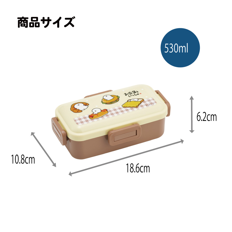 スケーター 弁当箱 530ml 大人 一段 仕切り 食洗機 レンジ 対応 日本製 ランチボックス skater PFLB6 お文具といっしょ 26年 お文具さん 男子 女子 女性【レディース 4点ロック お弁当箱 ドーム型 1段 食洗機OK】