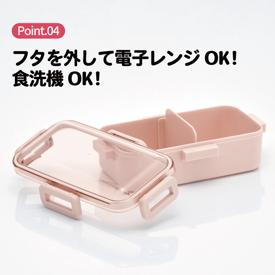 スケーター 弁当箱 530ml 大人 一段 仕切り 食洗機 レンジ 対応 日本製 ランチボックス skater PFLB6 スモーキーピンク ピンク キッズドア 【レディース 4点ロック お弁当箱 ドーム型 1段 食洗機OK】
