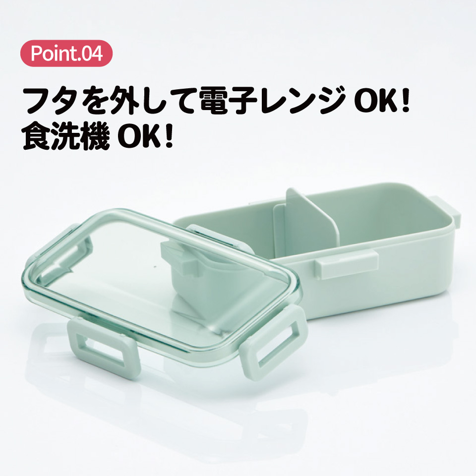 スケーター 弁当箱 530ml 大人 一段 仕切り 食洗機 レンジ 対応 日本製 ランチボックス skater PFLB6 スモーキーグリーン みどり 緑 キッズドア 【レディース 4点ロック お弁当箱 ドーム型 1段 食洗機OK】