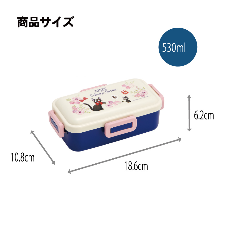 スケーター 弁当箱 530ml 大人 一段 仕切り 食洗機 レンジ 対応 日本製 ランチボックス skater PFLB6 魔女の宅急便 ジジ スタジオジブリ 女性【レディース 4点ロック お弁当箱 ドーム型 1段 食洗機OK】