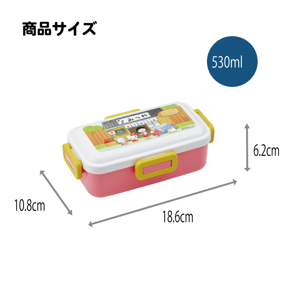 スケーター 弁当箱 530ml 大人 一段 仕切り 食洗機 レンジ 対応 日本製 ランチボックス skater PFLB6 ちびまる子ちゃん サンリオキャラクターズ キティ【レディース 4点ロック お弁当箱 ドーム型 1段 食洗機OK】