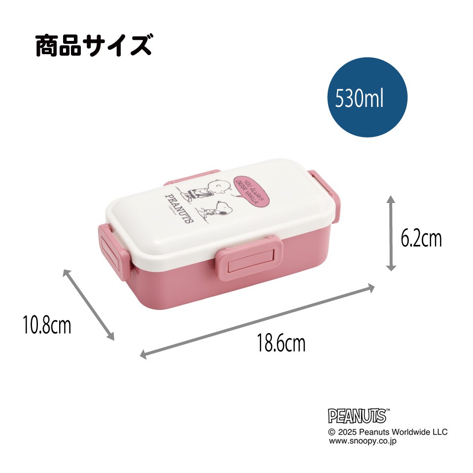 スケーター 弁当箱 530ml 大人 一段 仕切り 食洗機 レンジ 対応 日本製 ランチボックス skater PFLB6 スヌーピー スモーキーパステル SNOOPY ピーナッツ【レディース 4点ロック お弁当箱 ドーム型 1段 食洗機OK】