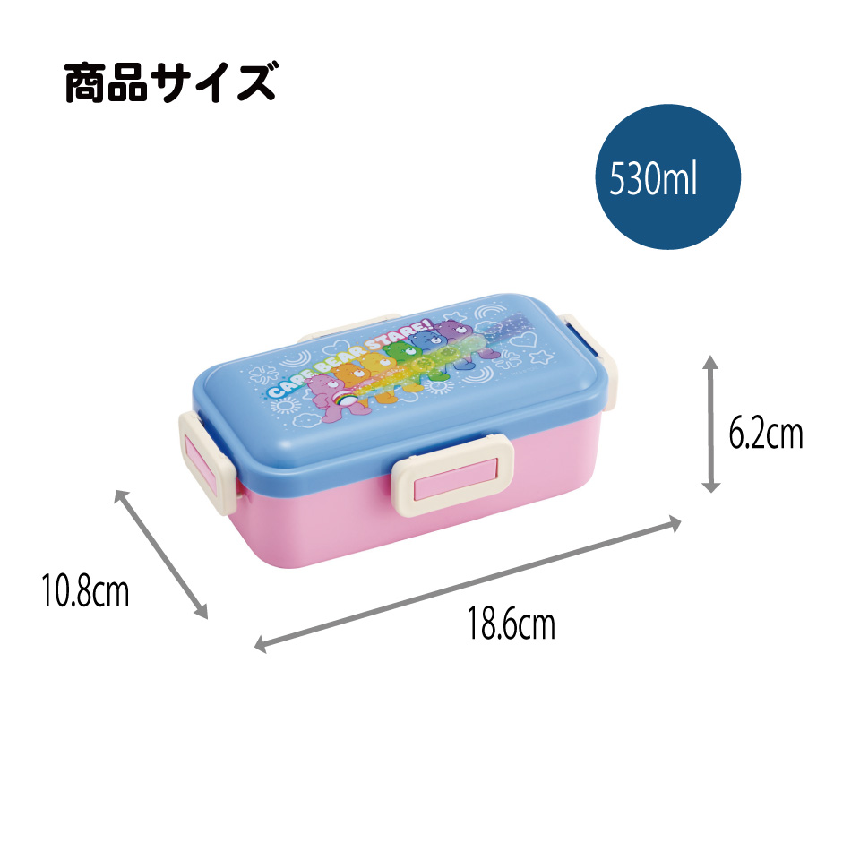 スケーター 弁当箱 530ml 大人 一段 仕切り 食洗機 レンジ 対応 日本製 ランチボックス skater PFLB6 Care Bears ケアベア スパークル くま カラフル【レディース 4点ロック お弁当箱 ドーム型 1段 食洗機OK】