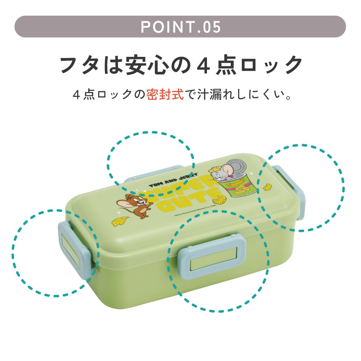 スケーター 弁当箱 530ml 大人 一段 仕切り 食洗機 レンジ 対応 日本製 ランチボックス skater PFLB6 トムとジェリー CUTE トム&ジェリー 男の子 女の子【レディース 4点ロック お弁当箱 ドーム型 1段 食洗機OK】