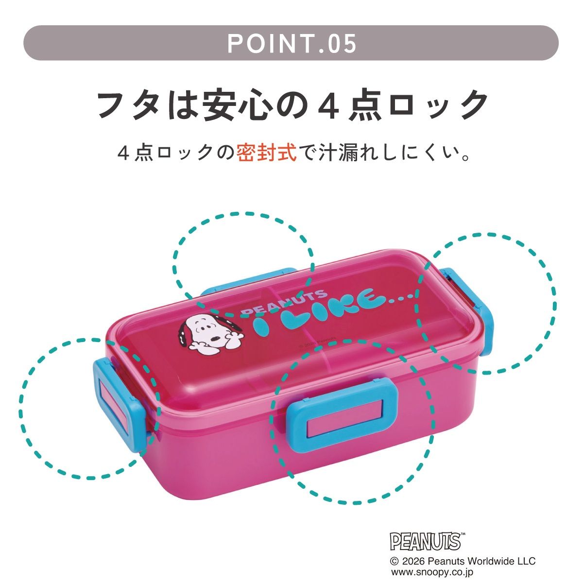 スケーター 弁当箱 530ml 大人 一段 仕切り 食洗機 レンジ 対応 日本製 ランチボックス skater PFLB6 スヌーピー アイライク I LIKE... SNOOPY ピーナッツ【レディース 4点ロック お弁当箱 ドーム型 1段 食洗機OK】
