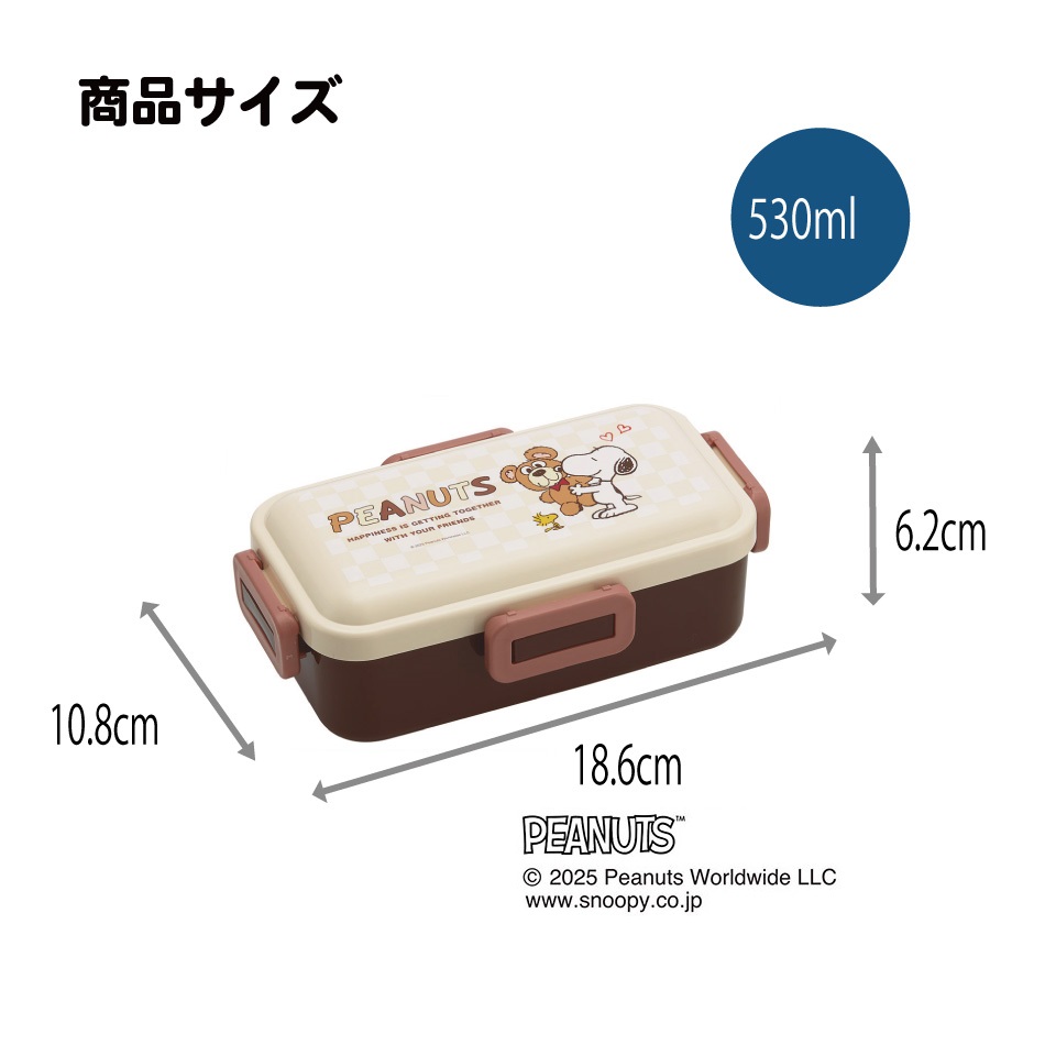 おかずがつぶれにくい ふわっと弁当箱 1段/530ml スヌーピー&ベア/PFLB6_4973307714016