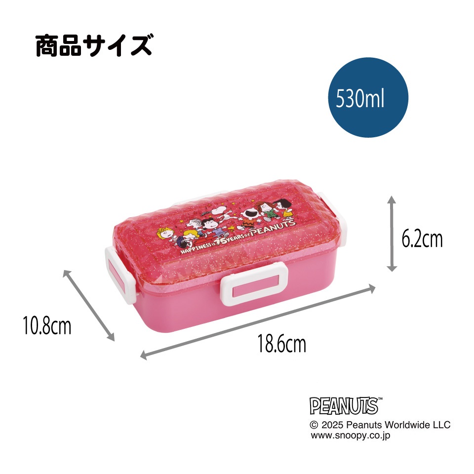 スケーター 弁当箱 530ml 1段 ダイヤカット 仕切り付 食洗機 レンジ 対応 大人 4点ロック skater PFLB6D スヌーピー SNOOPY ピーナッツ PEANUTS 75th_dancing【4点ロック お弁当箱 ドーム型 一段 日本製】