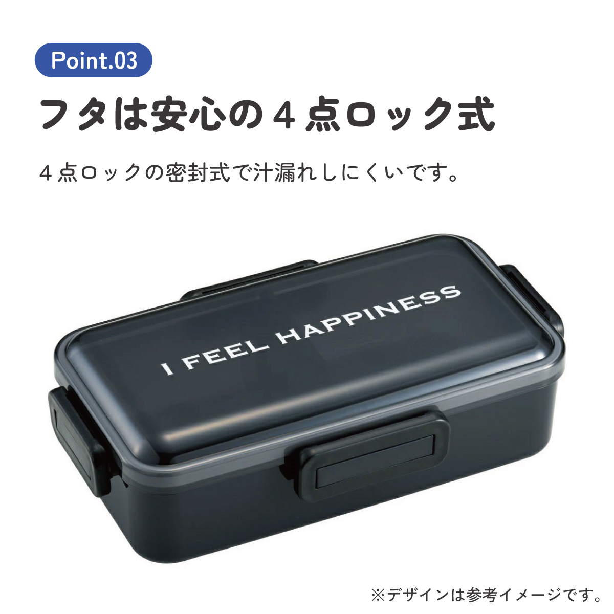 抗菌ふわっと弁当箱Ｌ 1段/830mlシースルーブラック／PFLB8AG_4973307671067／スケーター