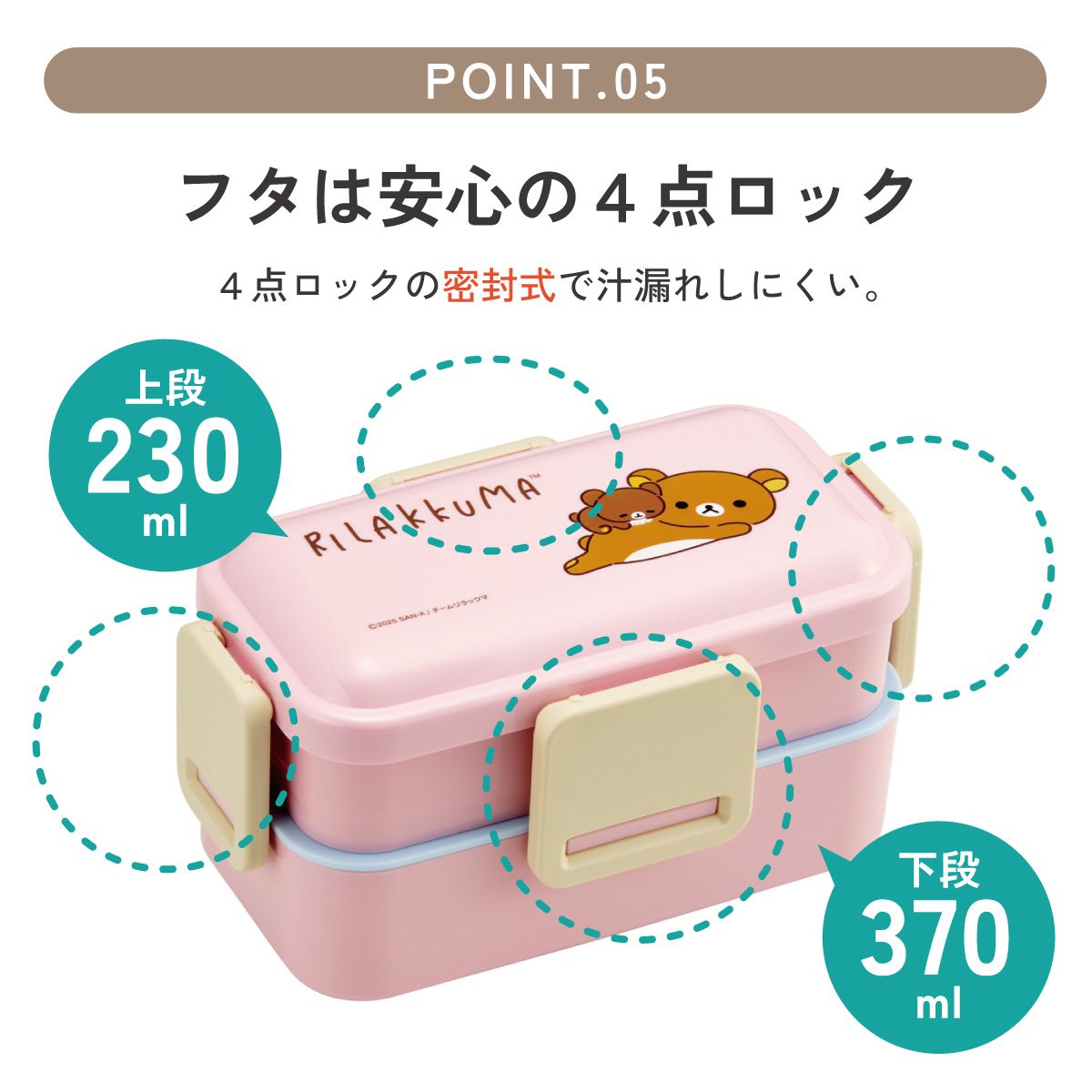 スケーター お弁当箱 600ml 2段 食洗機 レンジ対応日本製 おかずがつぶれにくいドーム型ふた skater PFLW4 リラックマ アニメ Rilakkuma 女の子 女性【4点ロック 大人 ランチボックス お弁当箱 おしゃれ 食洗機OK】