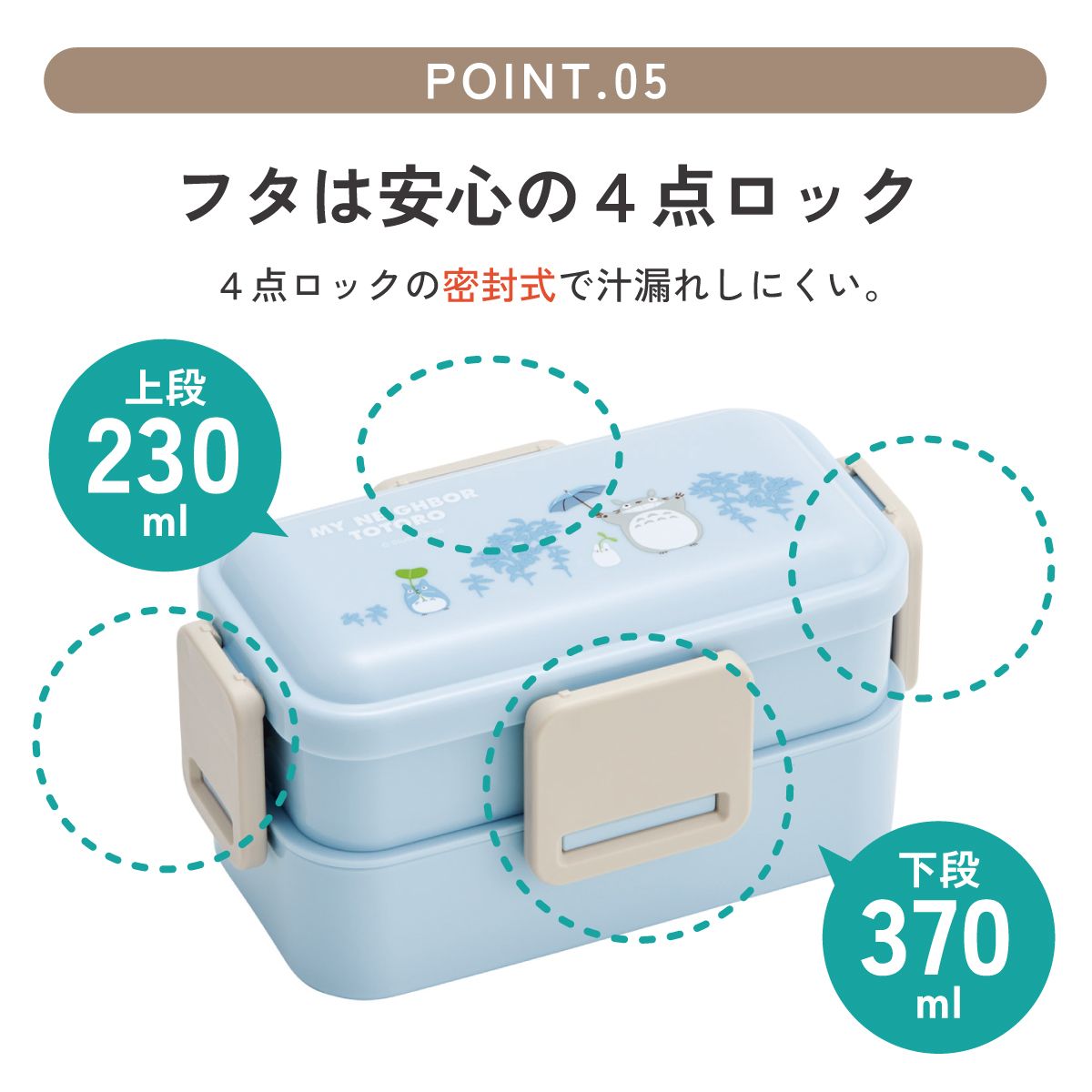 スケーター お弁当箱 600ml 2段 食洗機 レンジ対応日本製 おかずがつぶれにくいドーム型ふた skater PFLW4 となりのトトロ どんどこ totoro スタジオジブリ【4点ロック 大人 ランチボックス お弁当箱 おしゃれ 食洗機OK】