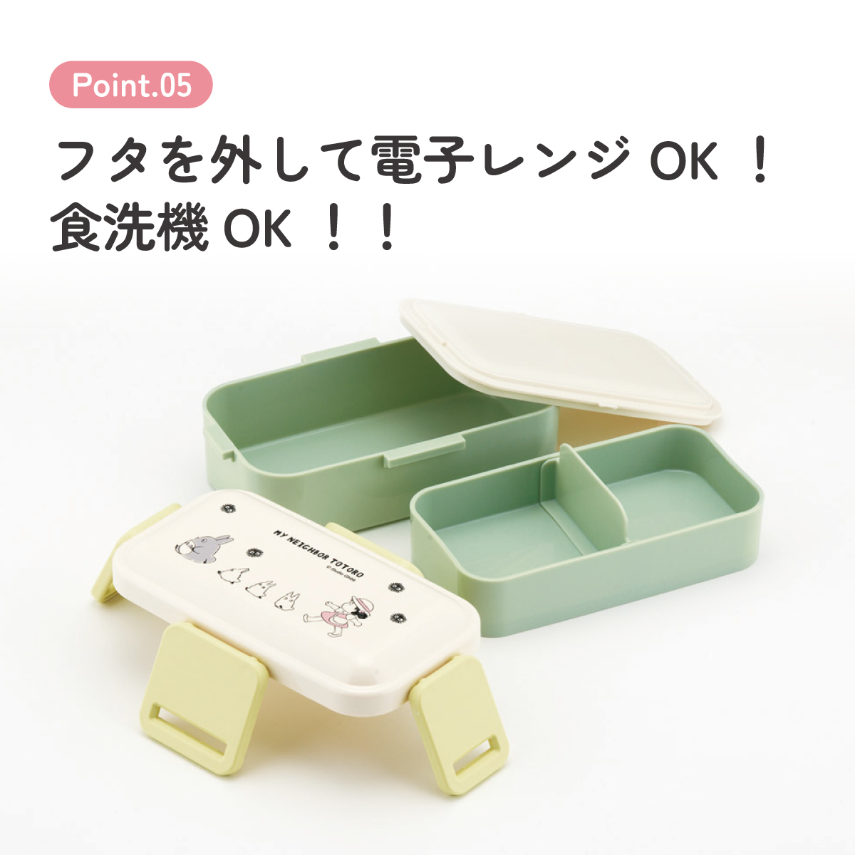 スケーター お弁当箱 600ml 2段 食洗機 レンジ対応日本製 おかずがつぶれにくいドーム型ふた skater PFLW4 となりのトトロ 行進 totoro スタジオジブリ 女性【4点ロック 大人 ランチボックス お弁当箱 おしゃれ 食洗機OK】