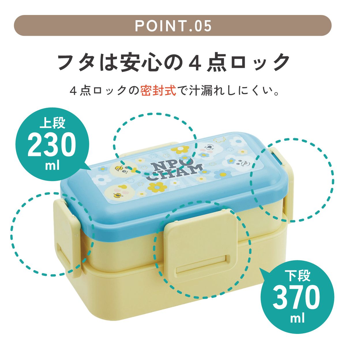 スケーター お弁当箱 600ml 2段 食洗機 レンジ対応日本製 おかずがつぶれにくいドーム型ふた skater PFLW4 んぽちゃむ きみまろ グッズ【4点ロック 大人 ランチボックス お弁当箱 おしゃれ 食洗機OK】