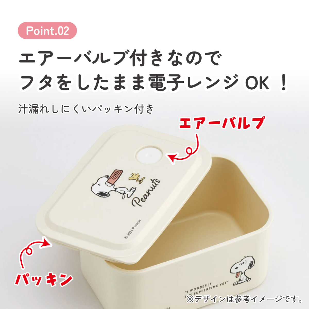 環境に配慮した ランチボックス S 320ml 1段 お弁当箱 バイオマス おしゃれ 大人 skater スケーター PL32B スヌーピー SNOOPY ピーナッツ 女性 レディース
