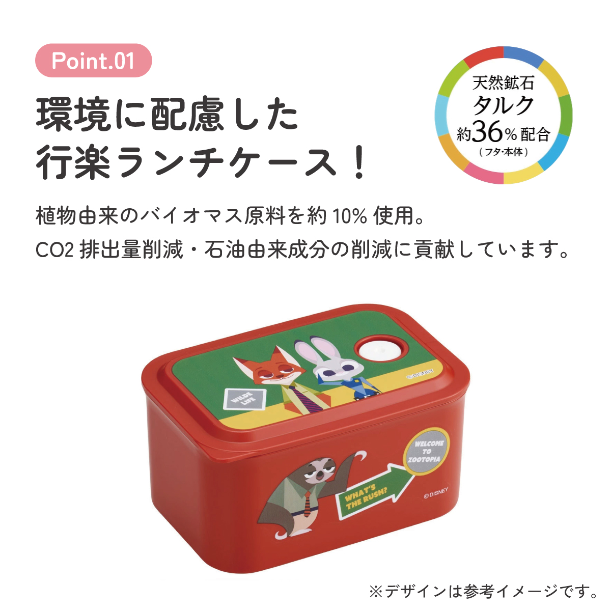 環境に配慮した ランチボックス S 320ml 1段 お弁当箱 バイオマス おしゃれ 大人 skater スケーター PL32B ズートピア ワッペン ニック ジュディ ディズニー
