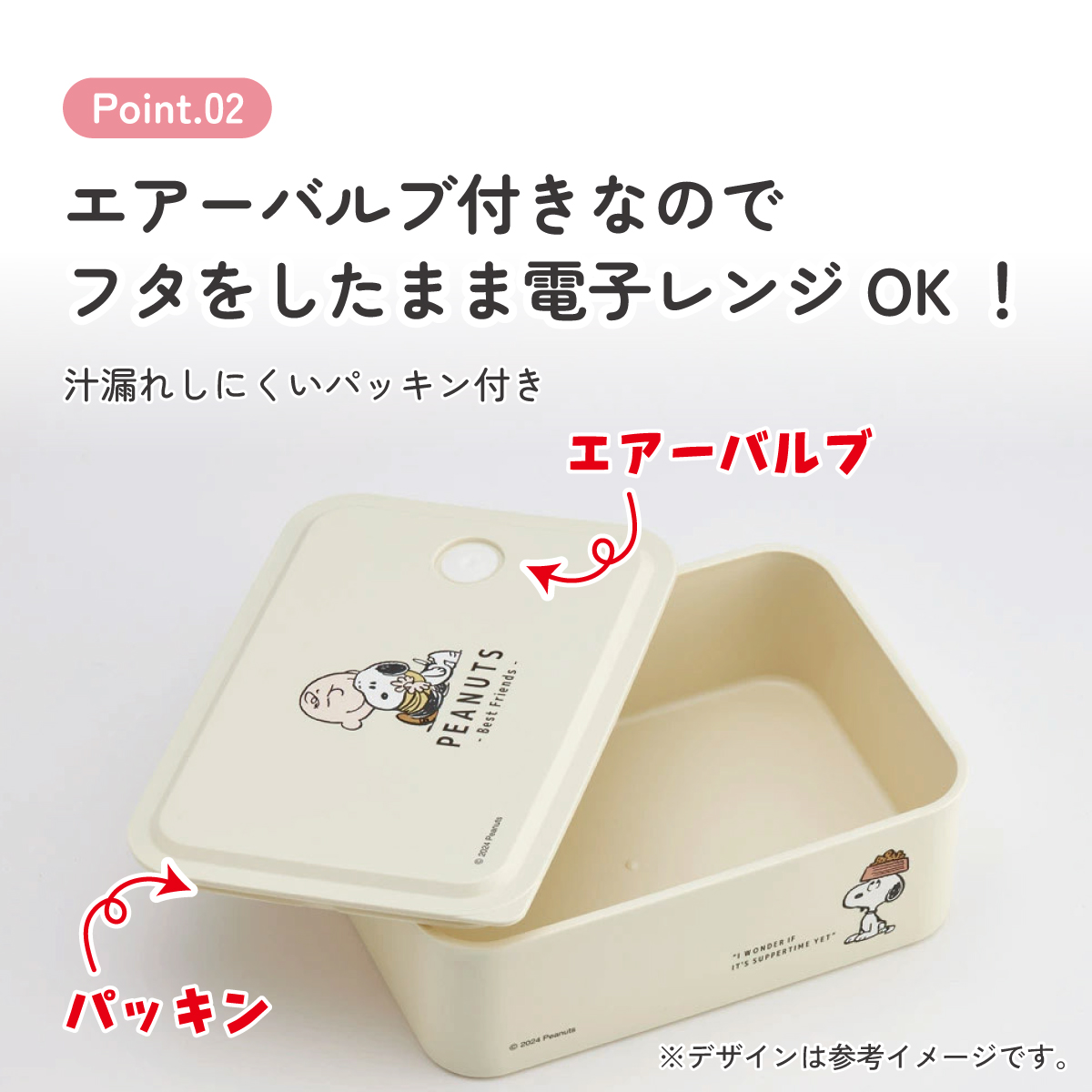 環境に配慮した ランチボックス M 700ml 1段 お弁当箱 バイオマス おしゃれ 大人 skater スケーター PL70B スヌーピー SNOOPY ピーナッツ 女性 レディース