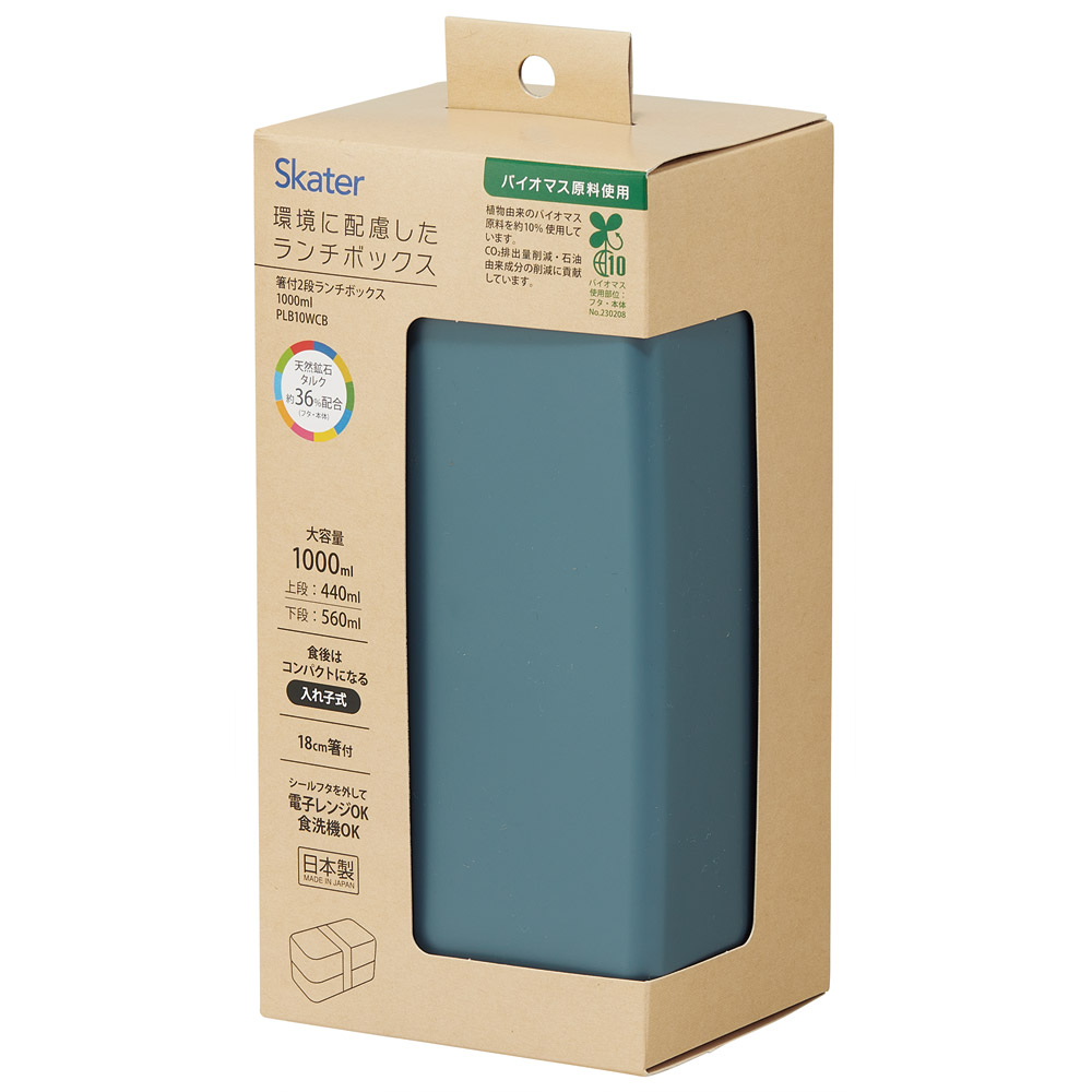 箸付き 弁当箱 1000ml 2段 ランチボックス お弁当 入れ子式 仕切り付き スケーター skater PLB10WCB アッシュカラー アッシュブルー