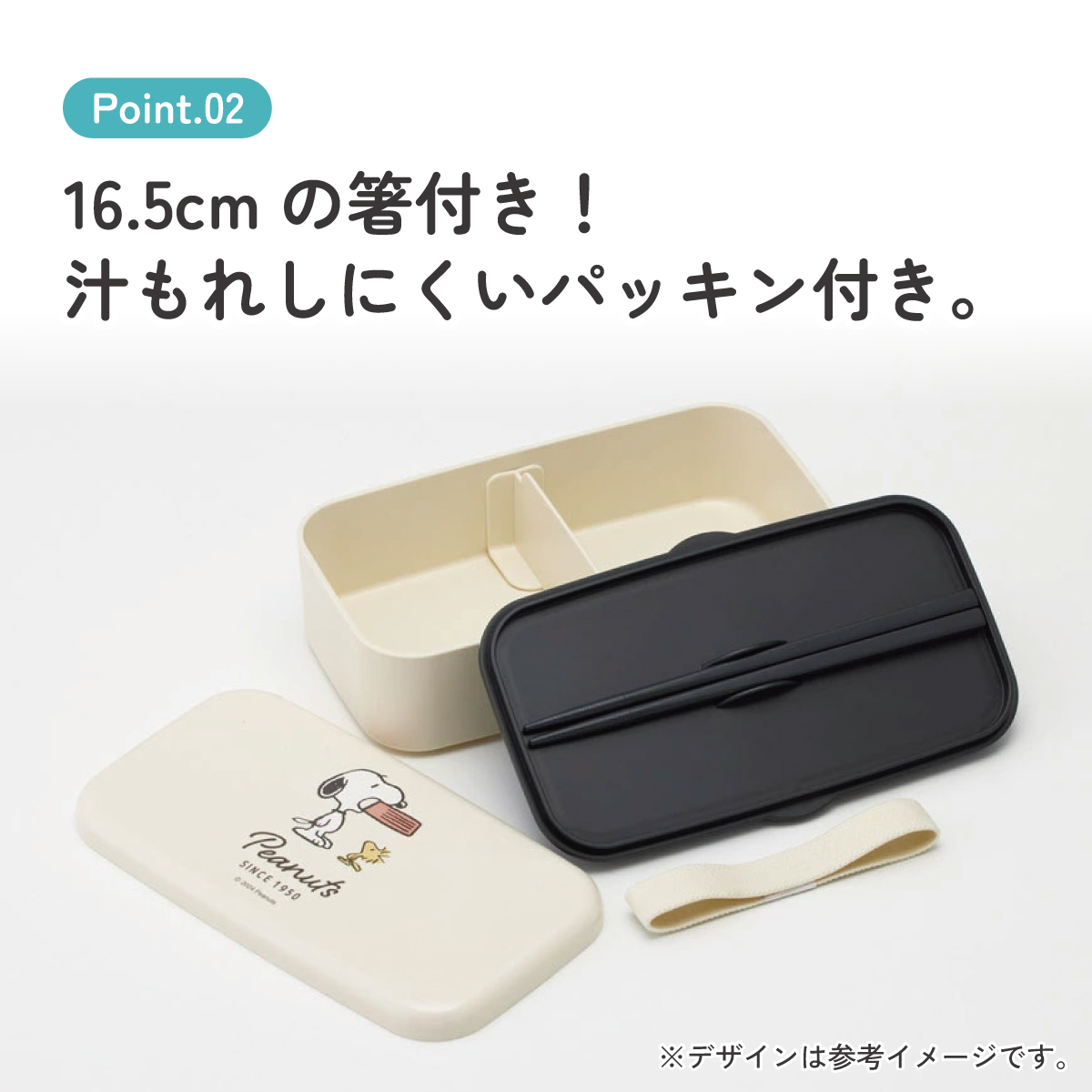 箸付き 弁当箱 600ml 1段 ランチボックス お弁当 16.5cm 大人 子供 バイオマス スケーター skater PLB6HB スヌーピー SNOOPY ピーナッツ 女性 レディース
