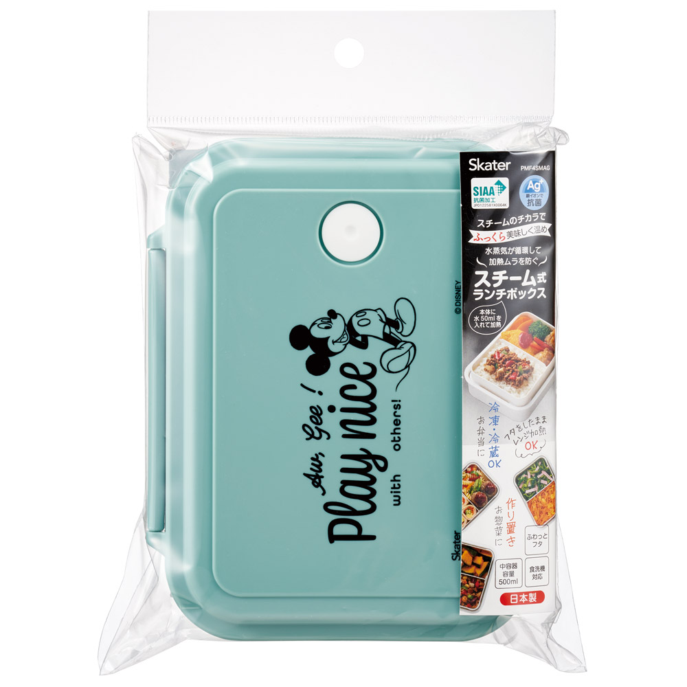 スチーム式 弁当箱 ふっくら 温め べんとう箱 食洗機対応 冷凍 レンジ 対応 skater スケーター PMF4SMAG ミッキーマウス ミッキー Mickey 男の子 女の子