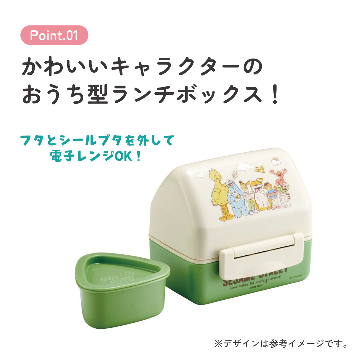 抗菌 おにぎり ランチ ボックス お弁当箱 240ml ランチボックス 弁当 おうち スケーター skater POT5AG セサミストリート セサミ 男の子 女の子 女子