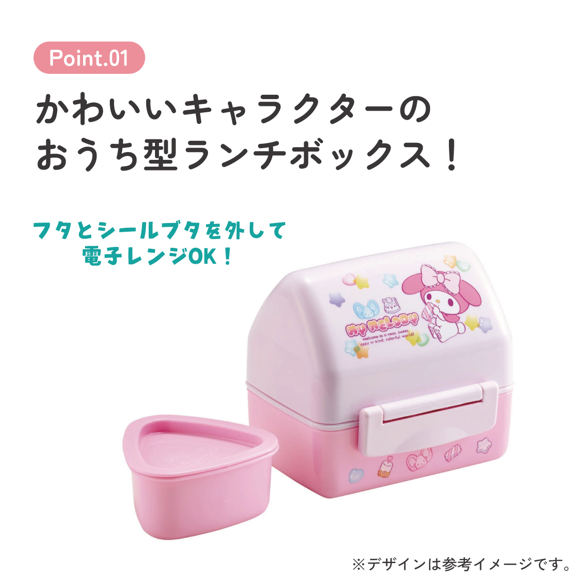 抗菌 おにぎり ランチ ボックス お弁当箱 240ml ランチボックス 弁当 おうち スケーター skater POT5AG マイメロディ マイメロ サンリオ 女の子 女子
