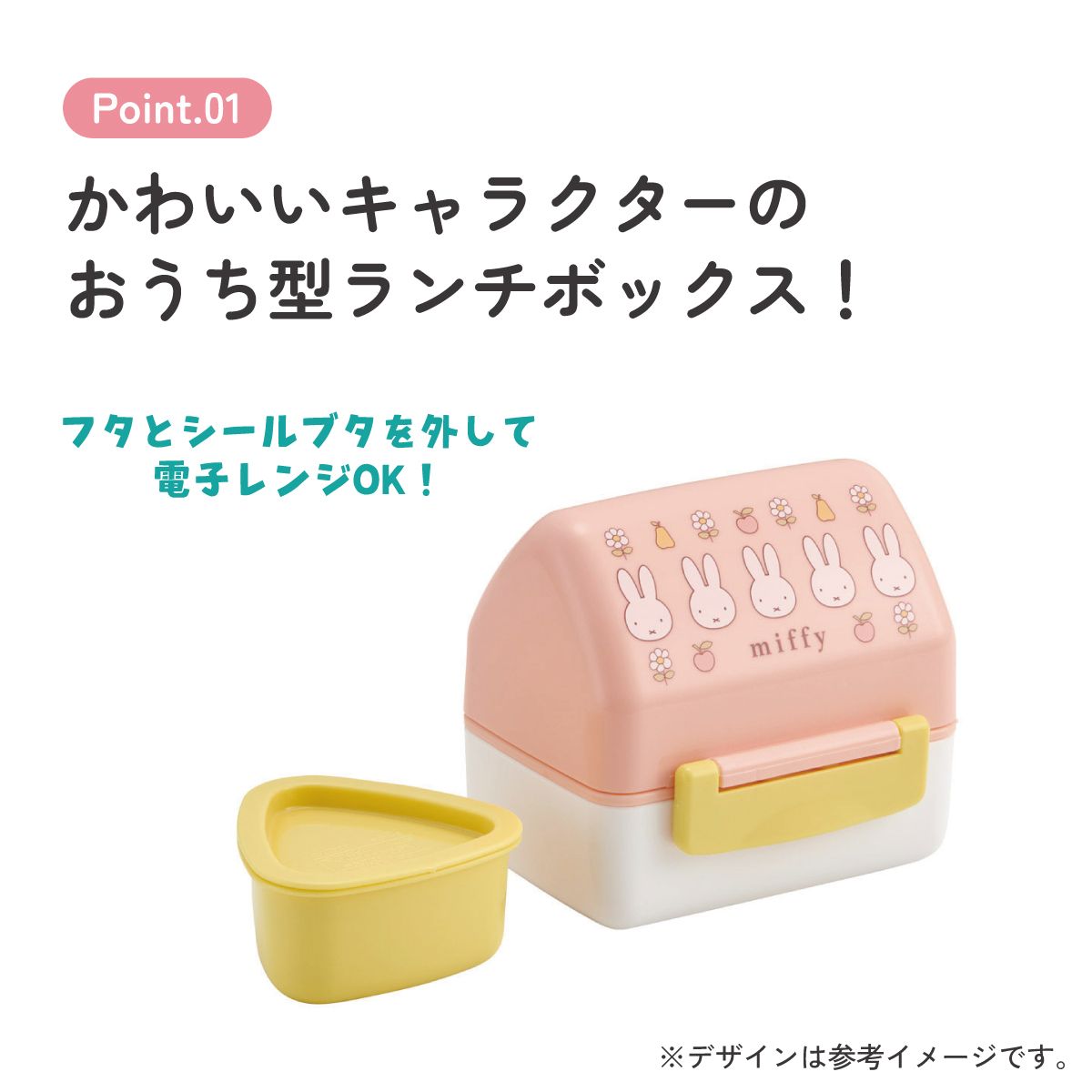 抗菌 おにぎりケース 240ml おうち スケーター skater POT5AG ミッフィー Miffy うさこちゃん 女の子 女性