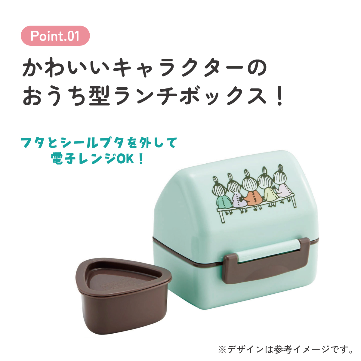 抗菌 おにぎり ランチボックス お弁当箱 2段 弁当箱 二段 おかず おにぎり弁当箱 skater スケーター POT5AG ムーミン Moomin リトルミイ 女性 レディース