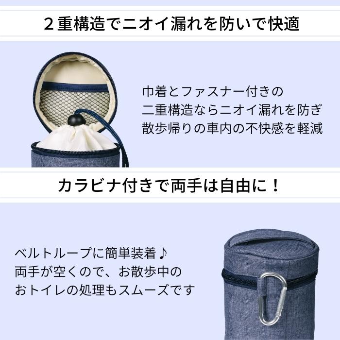 マナー 袋 収納 ケース ネイビー ペット お散歩 バッグ 紺 PTMG1 スケーター【さんぽ シンプル おしゃれ スタイリッシュ ペット用品 エチケット】