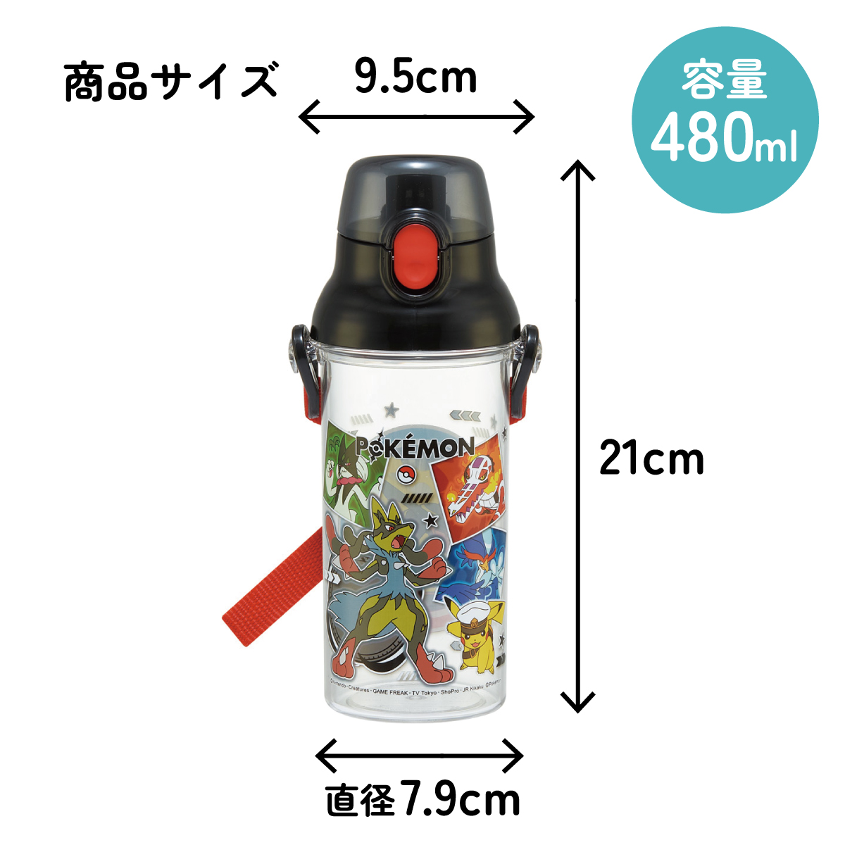 スケーター 水筒 キッズ ワンタッチ プラスチック 直飲み 透明 クリア ボトル 480ml skater PSB5TR ポケットモンスター 26年 ポケモン ピカチュウ 男の子【キャラクター 子供 可愛い ワンプッシュ ダイレクト 軽量】