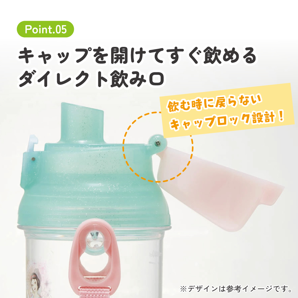 健康クリアマーカーボトル 480ml プリンセス23/PSB5TRC_4973307651472