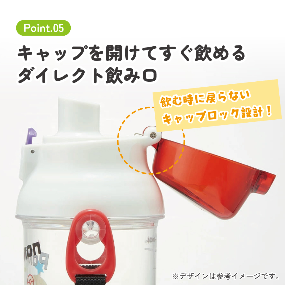 健康クリアマーカーボトル 480ml ポケモン23N/PSB5TRC_4973307652776