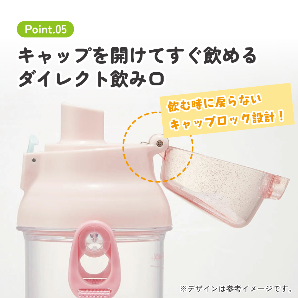 健康クリアマーカーボトル 480ml すみっコぐらし もぐらのおうち/PSB5TRC_4973307653193/スケーター