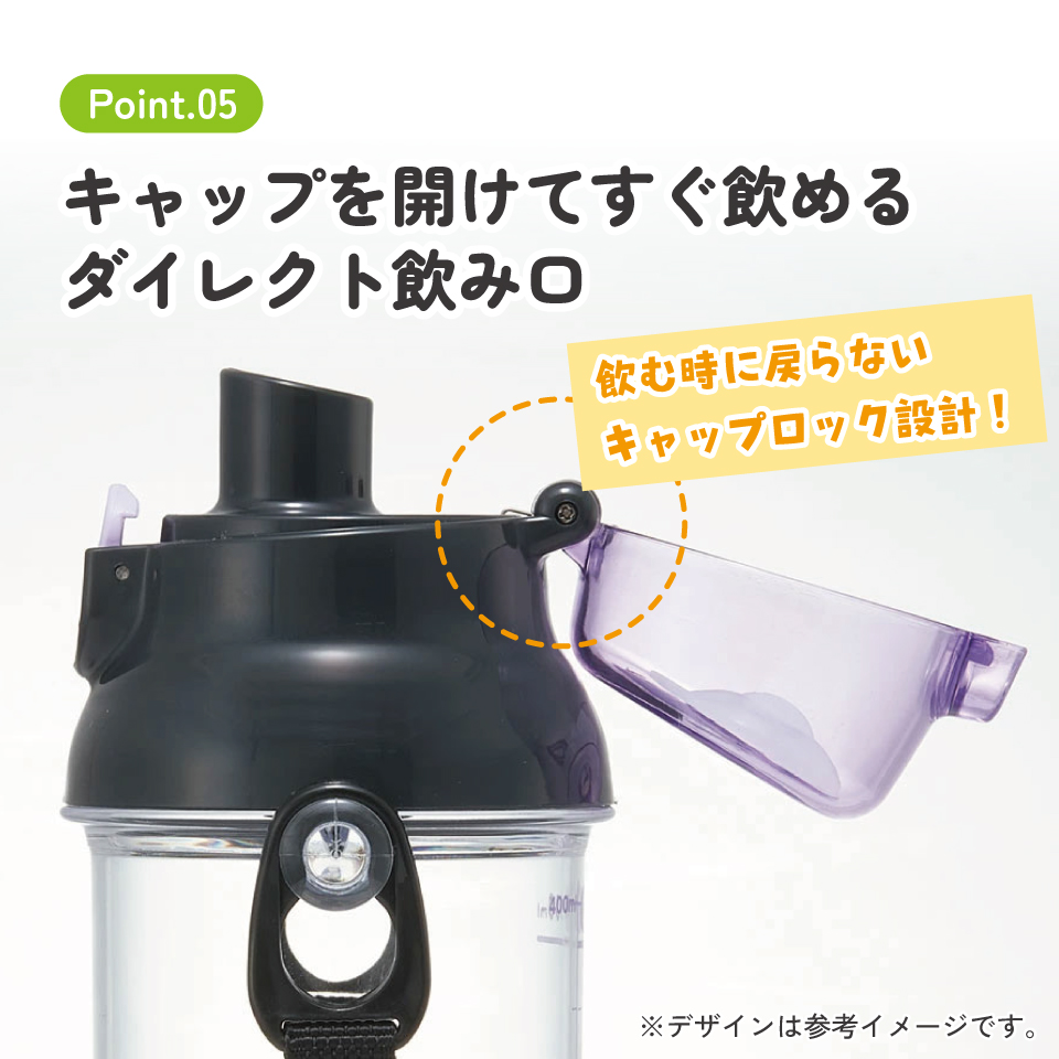 健康クリアマーカーボトル 480ml ラブユニコーン/PSB5TRC_4973307664410/スケーター