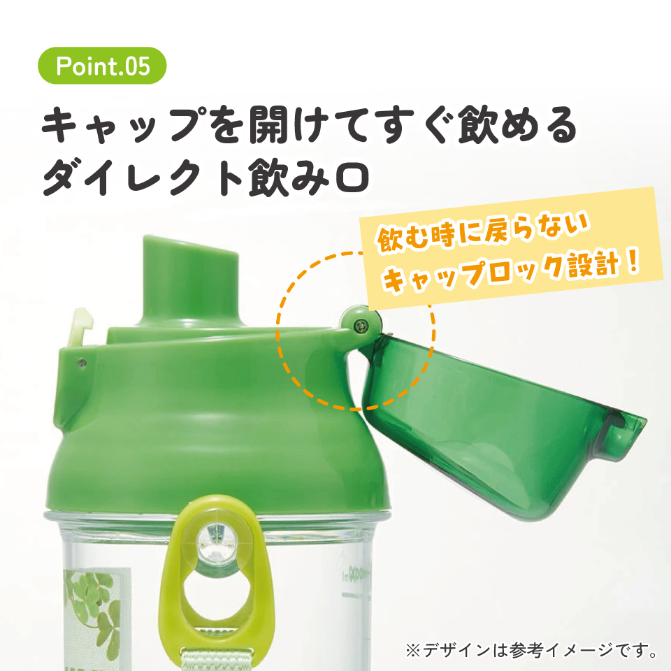 健康クリアマーカーボトル 480ml ピクミン/PSB5TRC_4973307684616