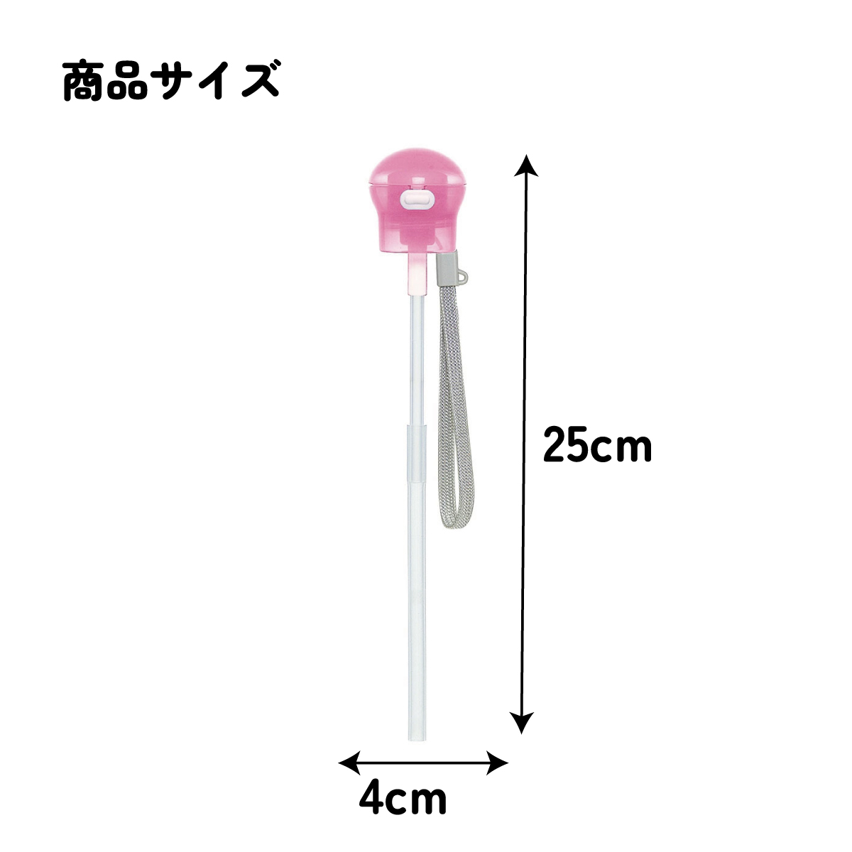 プッシュ式ストローホッパーキャップ[携帯用ストラップ・ケース付き]●ピンク●//ペットボトル/ストロー/ワンプッシュ/便利/水筒/水分補給/レジャー/スポーツ/病院/サポート// スケーター