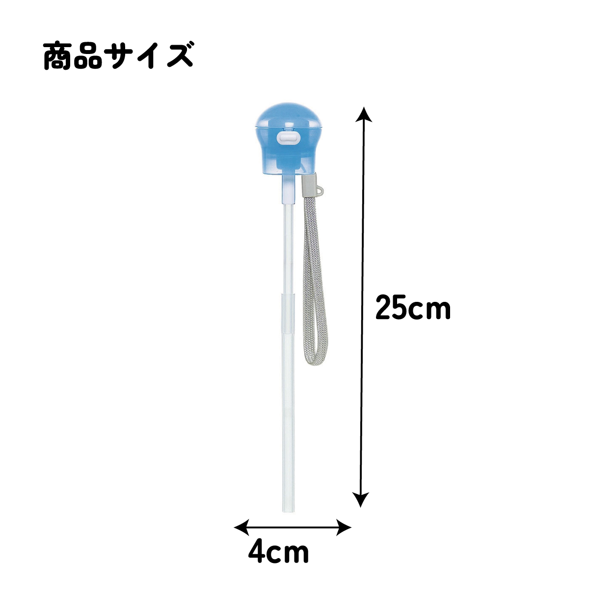 プッシュ式ストローホッパーキャップ[携帯用ストラップ・ケース付き]●ブルー●//ペットボトル/ストロー/ワンプッシュ/便利/水筒/水分補給/レジャー/スポーツ/病院/サポート// スケーター