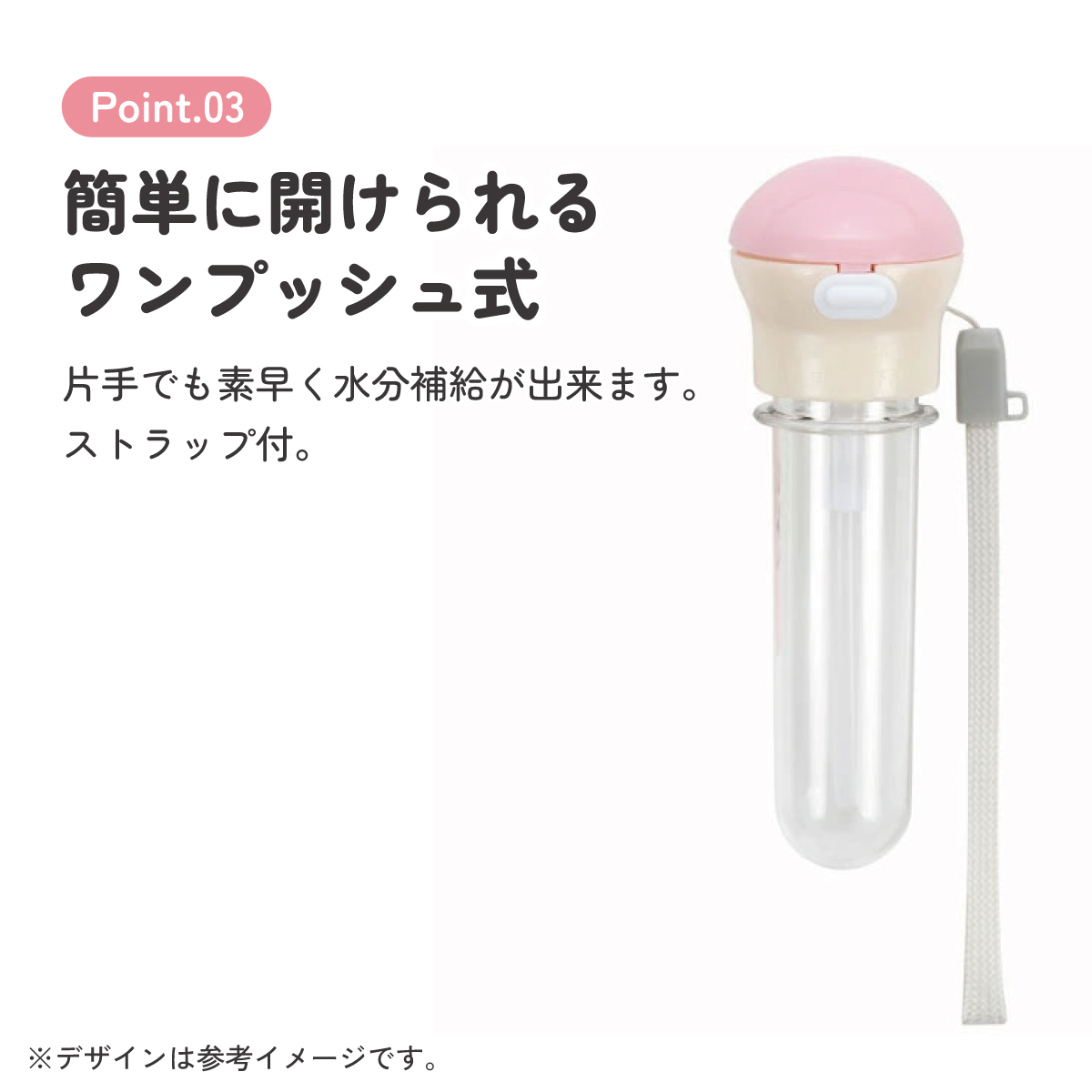 携帯用ストローホッパキャップ ピンク×ホワイト/PSHC5S_4973307541964/スケーター
