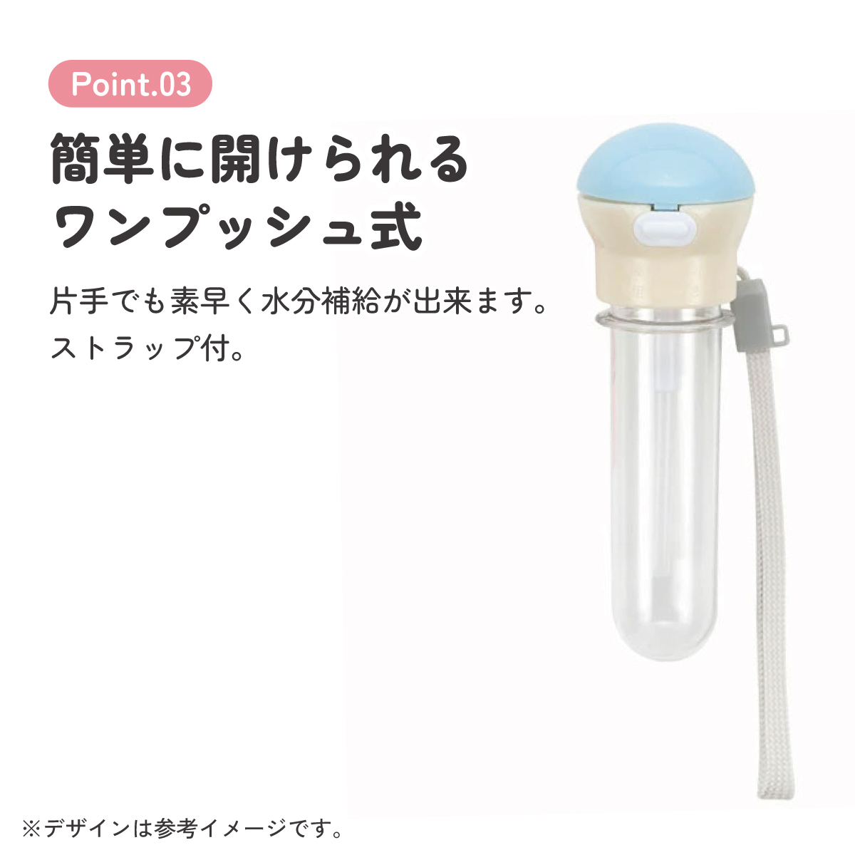 携帯用ストローホッパキャップ ブルー×ホワイト/PSHC5S_4973307541971/スケーター