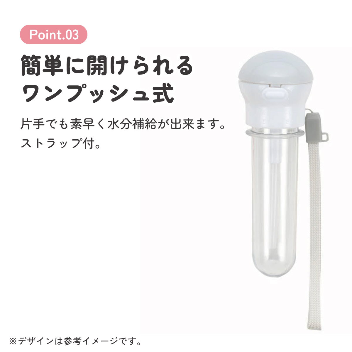 携帯用ストローホッパキャップ グレー×ホワイト/PSHC5S_4973307541988/スケーター