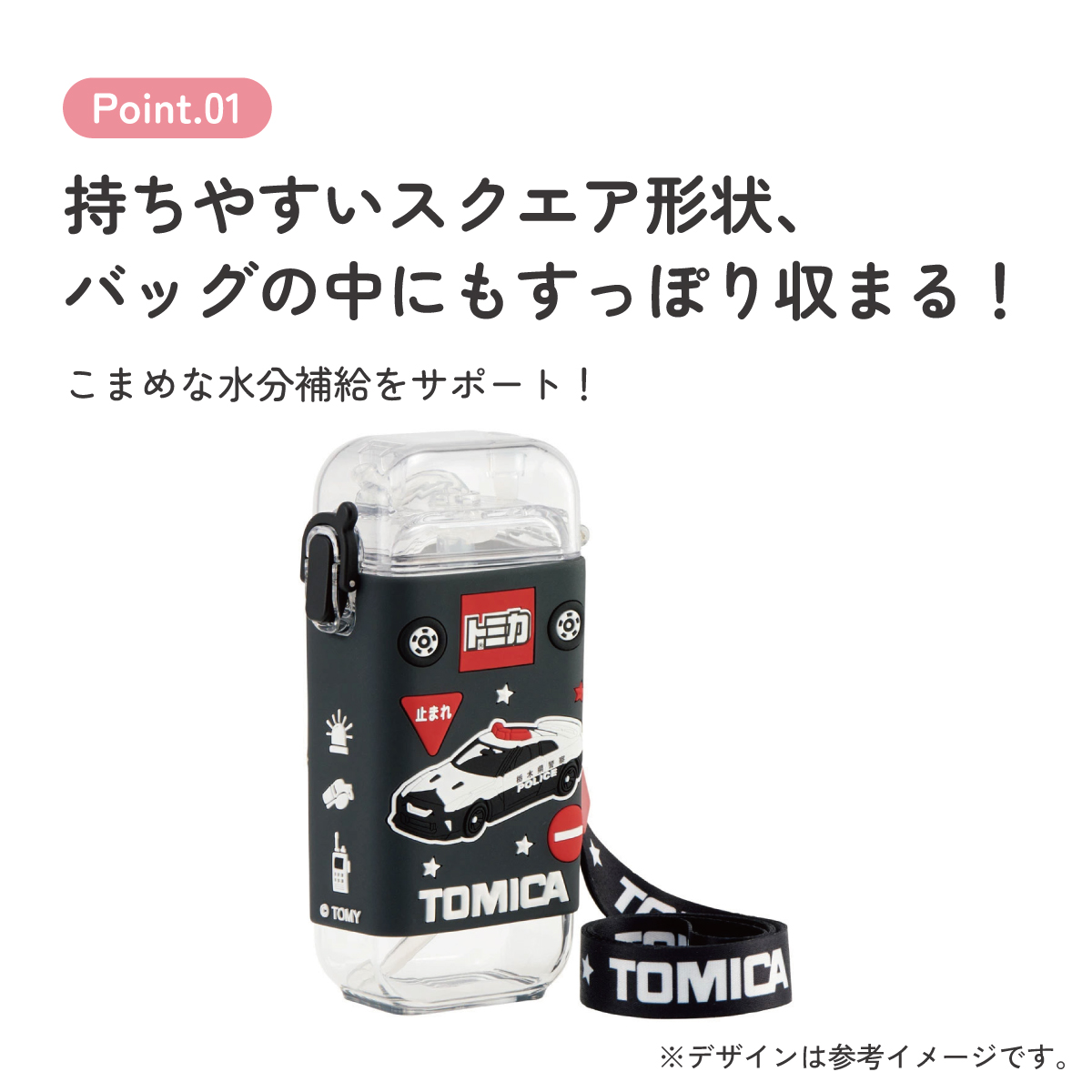 スクエア ストロー ボトル 水筒 ワンプッシュ 260ml 子供 キッズ キャラクター スケーター skater PSQ3ST トミカ tomica 車 くるま 男の子 男子 男児【水分 補給 こども ショルダー ベルト】