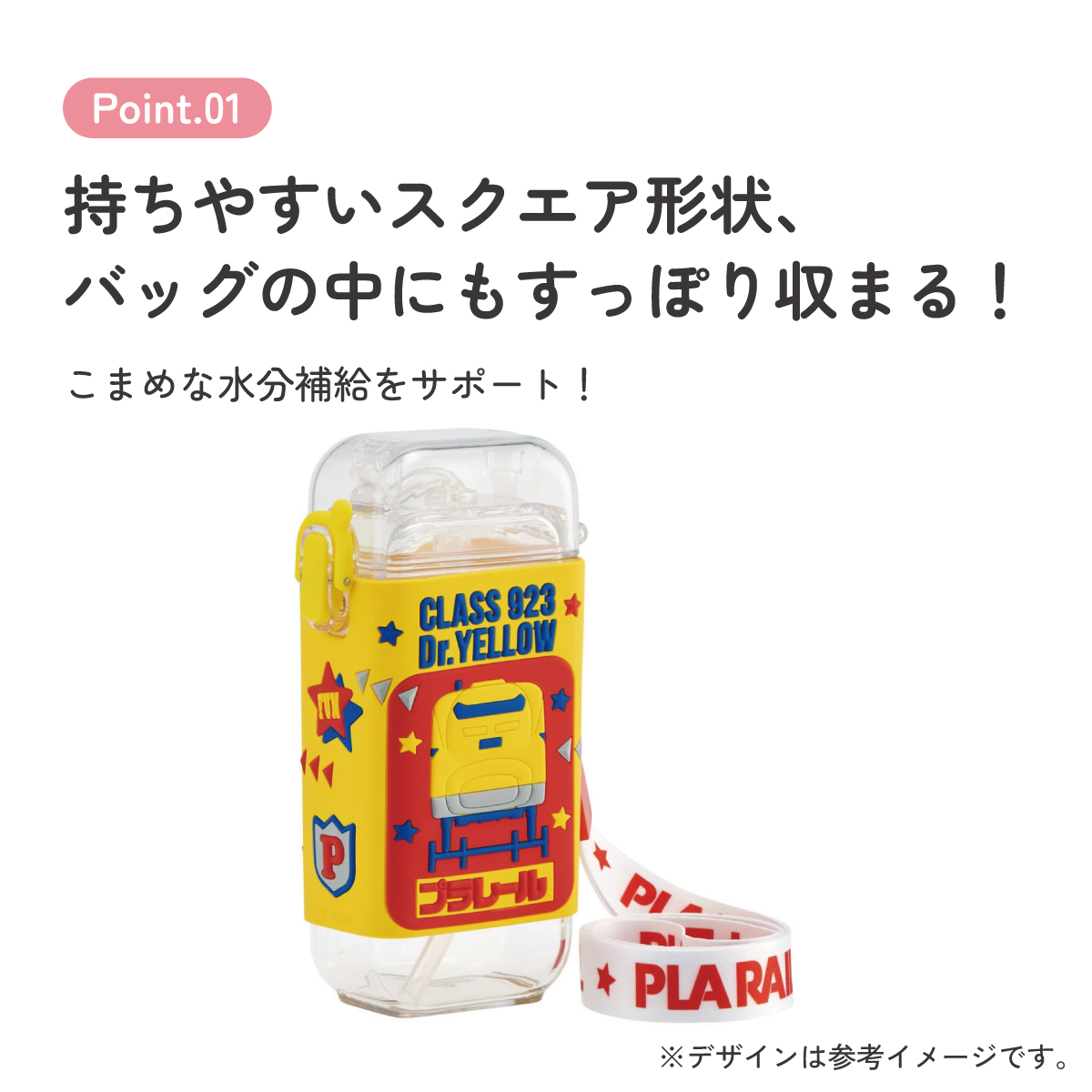 スクエア ストロー ボトル 水筒 ワンプッシュ 260ml 子供 キッズ キャラクター スケーター skater PSQ3ST プラレール ドクターイエロー Plarail 電車 新幹線【水分 補給 こども ショルダー ベルト】