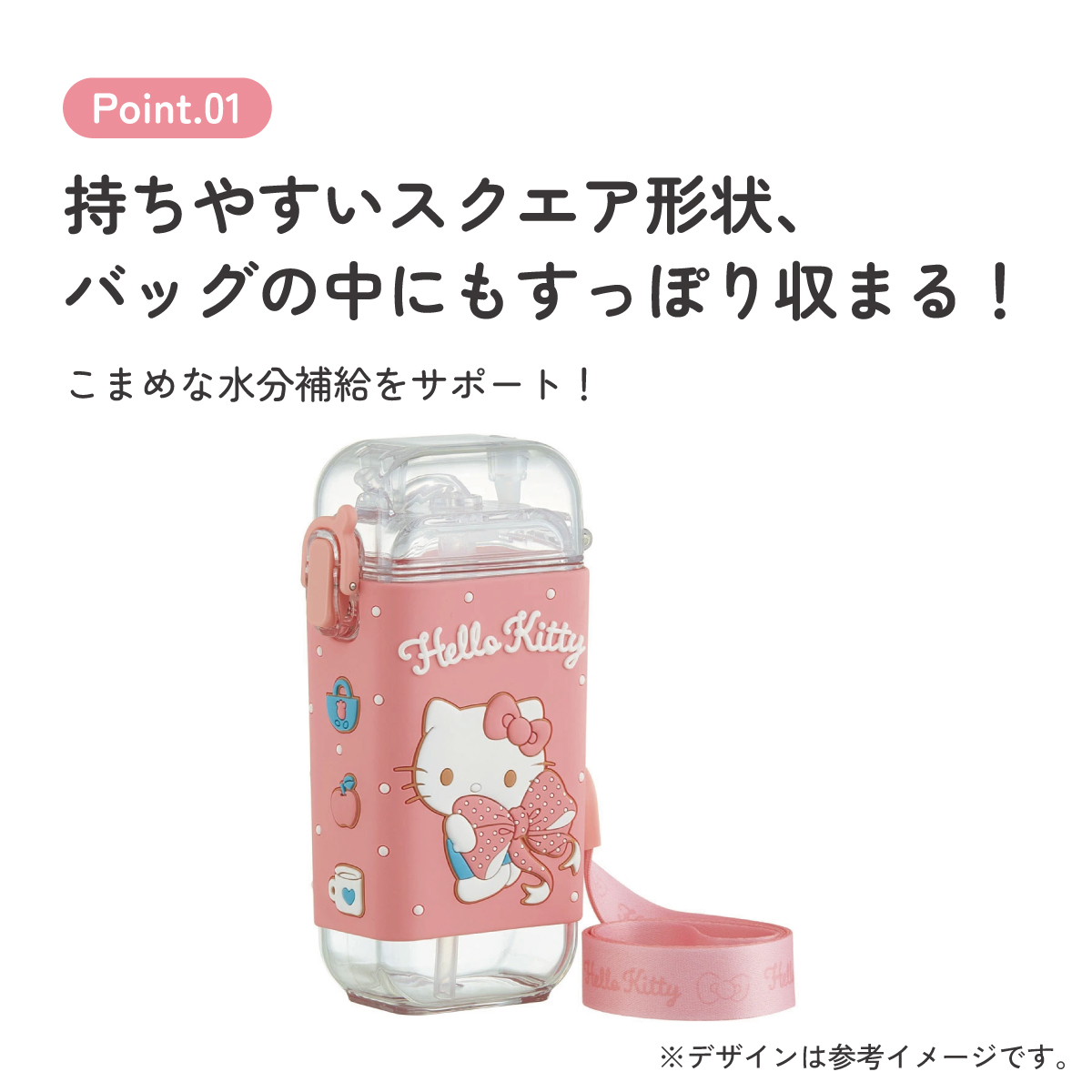 スクエア ストロー ボトル 水筒 ワンプッシュ 260ml 子供 キッズ キャラクター スケーター skater PSQ3ST キティ ハローキティ キティちゃん 女の子【水分 補給 こども ショルダー ベルト】