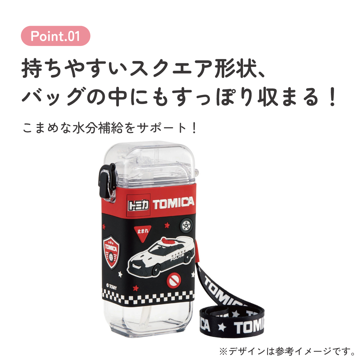スクエア ストロー ボトル 水筒 ワンプッシュ 450ml 子供 キッズ キャラクター スケーター skater PSQ5ST トミカ tomica 車 くるま 男の子 男子 男児【水分 補給 こども ショルダー ベルト】