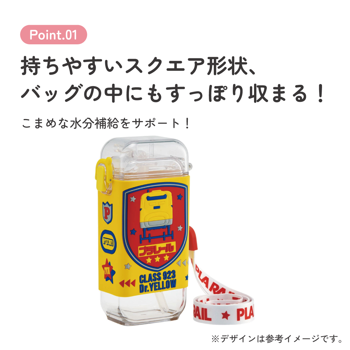 スクエア ストロー ボトル 水筒 ワンプッシュ 450ml 子供 キッズ キャラクター スケーター skater PSQ5ST プラレール ドクターイエロー Plarail 電車 新幹線【水分 補給 こども ショルダー ベルト】