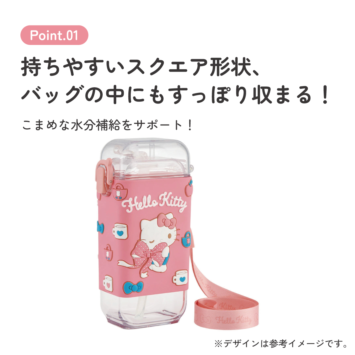 スクエア ストロー ボトル 水筒 ワンプッシュ 450ml 子供 キッズ キャラクター スケーター skater PSQ5ST キティ ハローキティ キティちゃん 女の子【水分 補給 こども ショルダー ベルト】