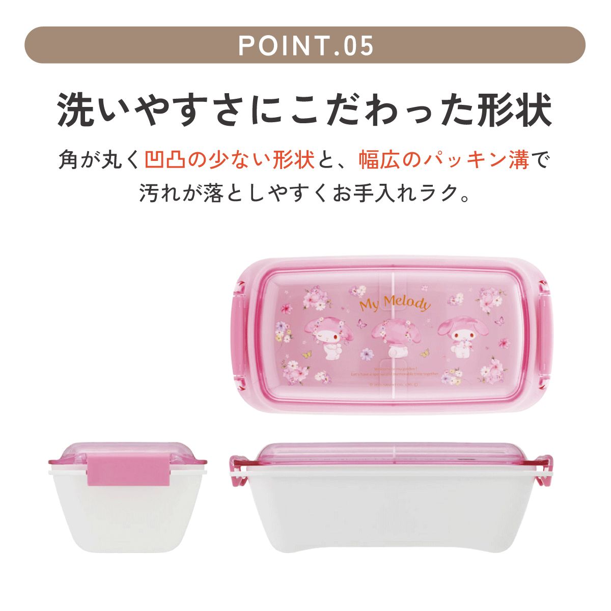 【送料無料】スケーター 洗いやすい弁当箱 パッキン溝の幅が広い ふわっと お弁当箱 530ml 1段 弁当 skater PTLB6B マイメロディ マイメロ サンリオ 女の子 女子【子供 大人 バイオマス ランチボックス レンジ 食洗機 対応】