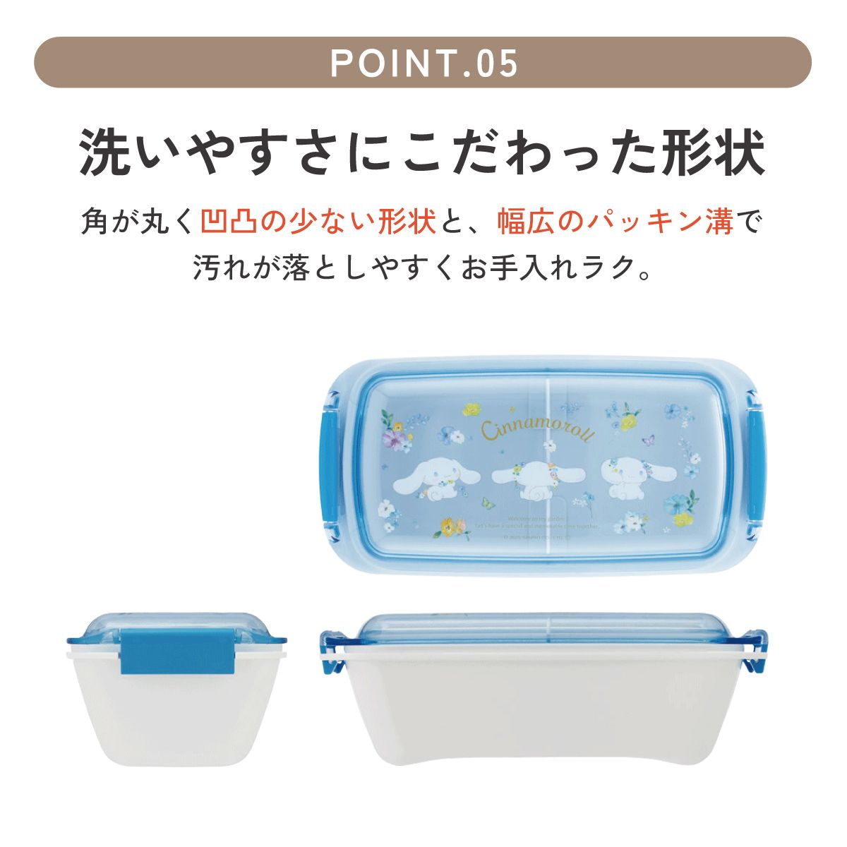 【送料無料】スケーター 洗いやすい弁当箱 パッキン溝の幅が広い ふわっと お弁当箱 530ml 1段 弁当 skater PTLB6B シナモロール パステル 水彩花柄 シナモン サンリオ 女の子 女子【子供 大人 バイオマス ランチボックス レンジ 食洗機 対応】