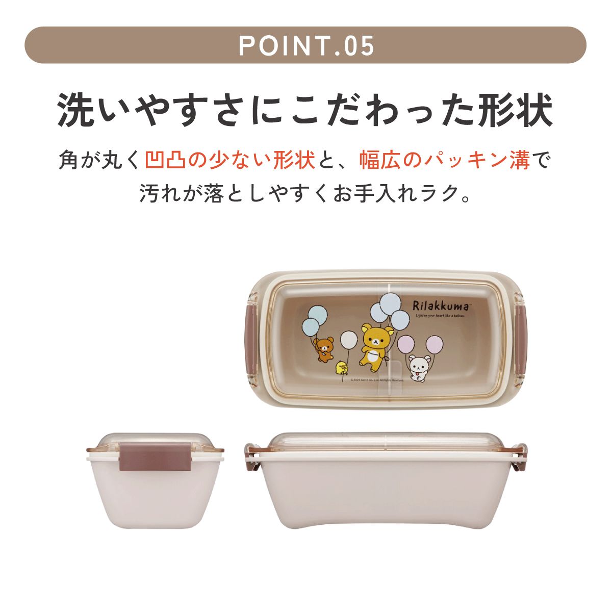 スケーター 洗いやすい弁当箱 パッキン溝の幅が広い ふわっと お弁当箱 530ml 1段 弁当 skater PTLB6B リラックマ ふわっと風船 Rilakkuma 女の子 女性【子供 大人 バイオマス ランチボックス レンジ 食洗機 対応】