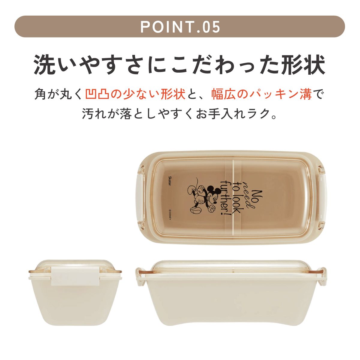 【送料無料】パッキンがはずしやすく洗いやすいお弁当箱 530ml ミッキーマウス／PTLB6B_4973307686924